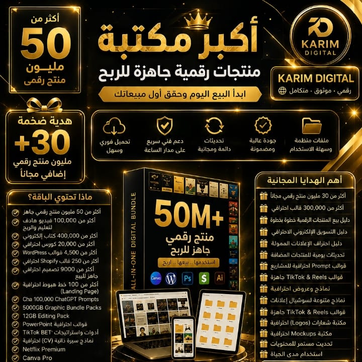 منتجات رقمية